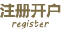 亚星开户